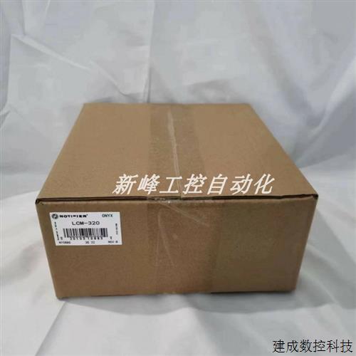 议价诺帝菲尔Notifier 主回路卡 LCM-320 伦茨模块全新现货议价