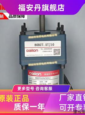 议价DAIION大研调速马达80DTS25CD24J减速机80BZ7.5TJ10单相变速