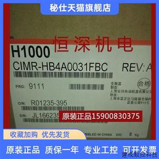 FAA CIMR HB4A0031FBC 11KW 正品 议价原装 全新安川变频器H1000