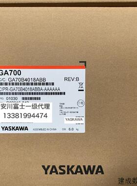 议价日本安川变频器GA700 CIPR-GA70B4018ABBA 5.5kw/7.5kw 全新