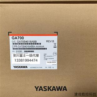 7.5kw 议价日本安川变频器GA700 5.5kw GA70B4018ABBA 全新 CIPR