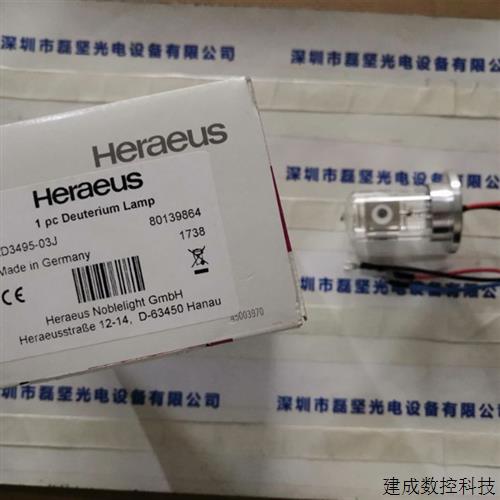 议价Heraeus 贺利氏 XD3495-03J 氘灯 议价