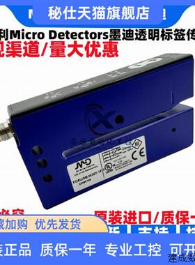 议价意大利MD墨迪 FC8U/0B-M307-1F 贴标机透明标签传感器 现货