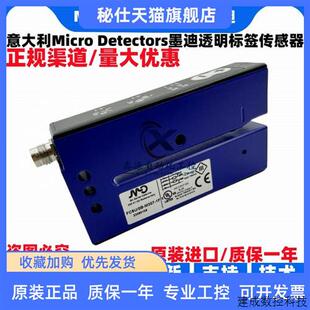FC8U 贴标机透明标签传感器 现货 M307 议价意大利MD墨迪