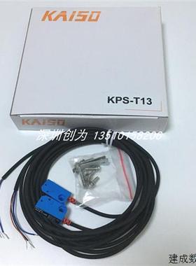 议价原装现货KPS-T13台湾开硕KAISO传感器KPS-T13C KPS-T13P KPS-