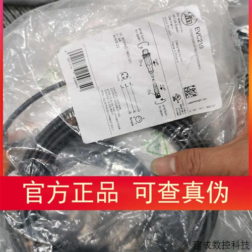 议价包邮IFM EVC219 EVC229 传感器连接线/原装现货