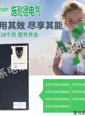 议价施耐德变频器ATV71HD15N4Z/D18N4Z/D22/D30/D37/D45/ATV71HD5
