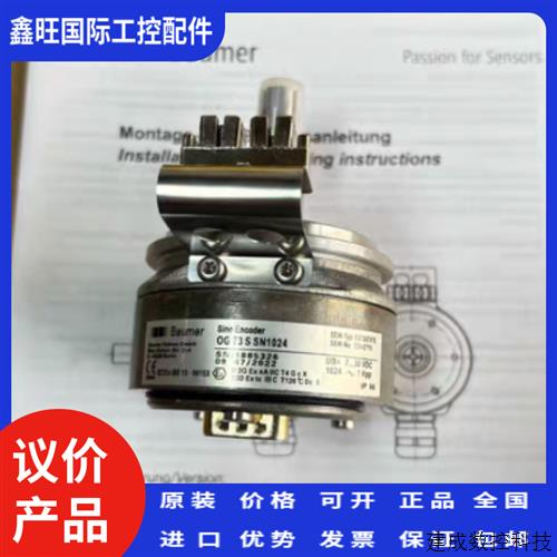 议价德国进口SEW堡盟ES7S编码器OG73S SN1024