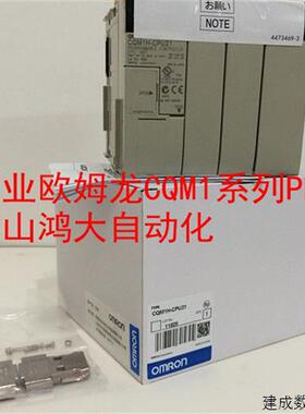 议价原装正品OMRON可程式设计控制器CQM1H-CPU21(全新包装.保修一