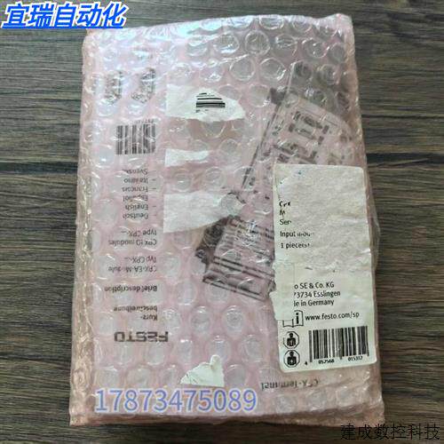 议价全新原装正品 FESTO费斯托 CPX-8DE 模块 195750 现货销售