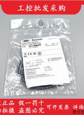 议价全新原装Baumer堡盟IFFM 08P17A6/L电感式接近开关10142377现