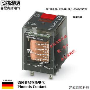 单个继电器REL 1032531单 230AC 4X21 议价德国菲尼克斯