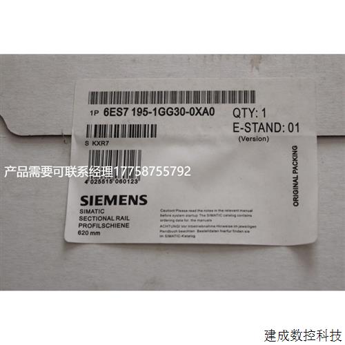议价适用 产品 s7-300plc热插拔导轨6ES7 195-1GA00/GF30/GG30-