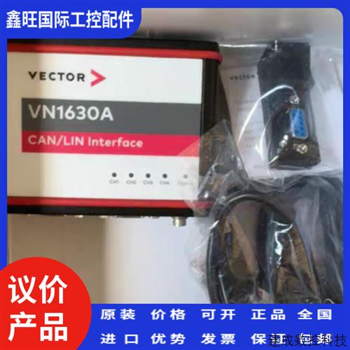 议价原装vector can VN1630A 板载二路高速CAN