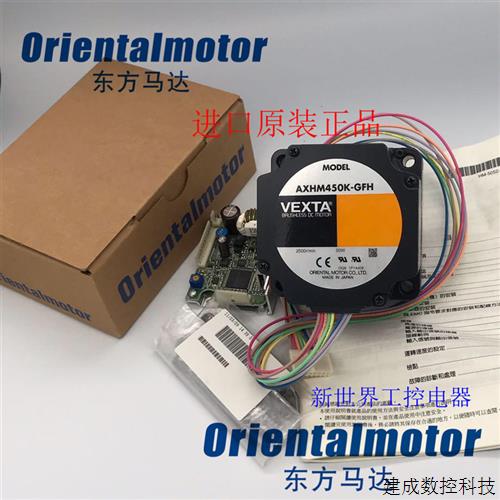 议价东方马达AXHM450K-GFH BLHM450-GFS AXHD100K AXHD50K GFS4G3