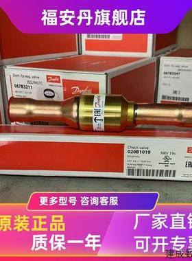 议价Danfodss丹弗斯止回阀 止逆阀单向阀NRV6S/10/12/16/19/22/28