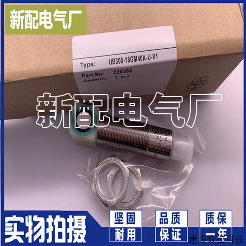议价UB300-18GM40A-E5-V1 UB300-18GM40A-E4-V1 超声波 全新传感