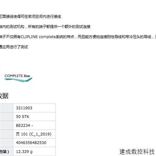 议价3211903 PT 4-HESILED 24 (5X20)菲尼克斯保险丝端子Phoenix