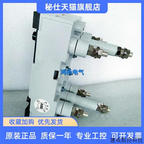 议价ABB T3N T3H T3S插入式底座 板后接线