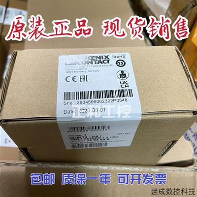 议价菲尼克斯原装QUINT4-PS/1AC/2X15DC/2/PT电源2904596代替2938
