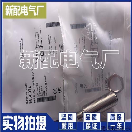 议价现货传感器 BES0496 BES M18MI2-PSC80B-S04G 高性能品质保证