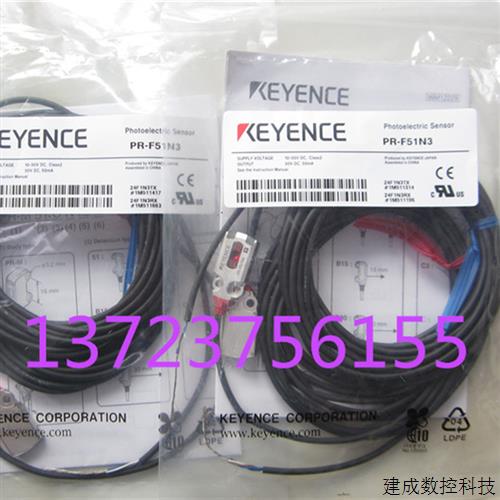 议价全新原装KEYENCE基恩士PR-F51N3