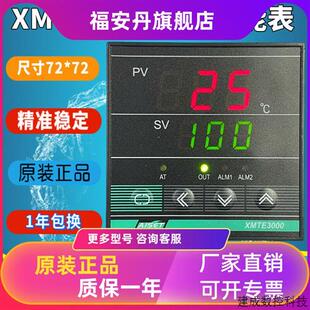 议价AISET上海亚泰仪表温控器XMTE-3000 3431 3441 3710 3711原装