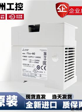 议价全新库存FX3U-4AD 16CCL 1PG 485 232 ENET ADP MB 扩展PLC模