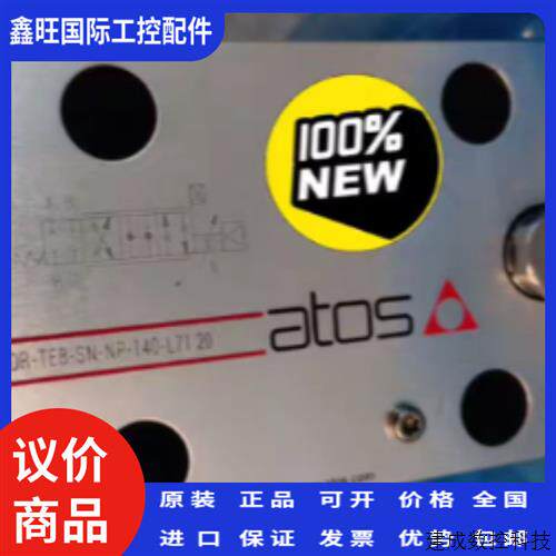 议价意大利ATOS阿托斯伺服阀原装正品DLKZOR-TEB-SN-NP-140-L71 2