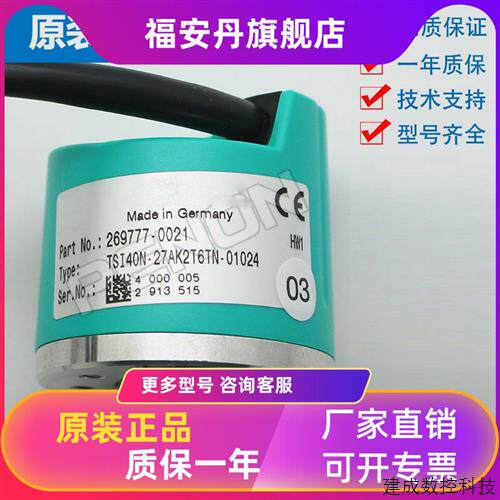 议价全新原装正品TSI40N-27AK2T6TN-01000纺织厂并条机用编码器-0