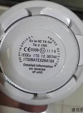 议价Consilium康仕廉EVC-PY-IS烟雾监视器警报器防爆消防设备烟雾
