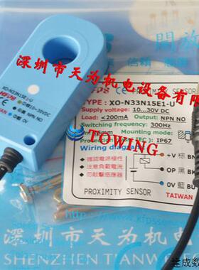 议价XO-N33N15E1-U现货台湾开放KFPS接近传感器