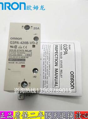 议价固态继电器G3PB-225B-VD/G3PE-225B/G3PA-220B-VD G32A-A20-V