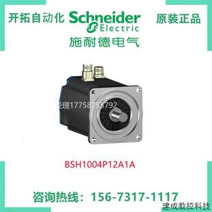 1.7KW伺服电机全新质保一年议价 议价BMH1002T12A1A施耐德LXM32