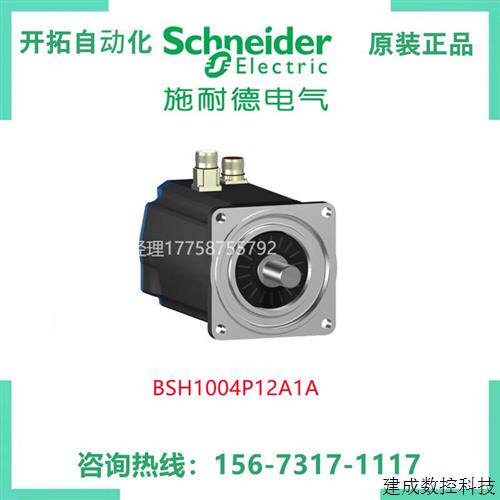 议价BMH1002T12A1A施耐德LXM32 1.7KW伺服电机全新质保一年议价