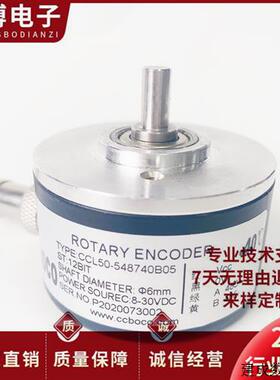 议价全新CCL50-548740B05 绝对值编码器12位