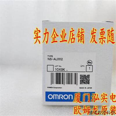 议价NS-AL002 OMRON OMRON 配接器 全新原装正品