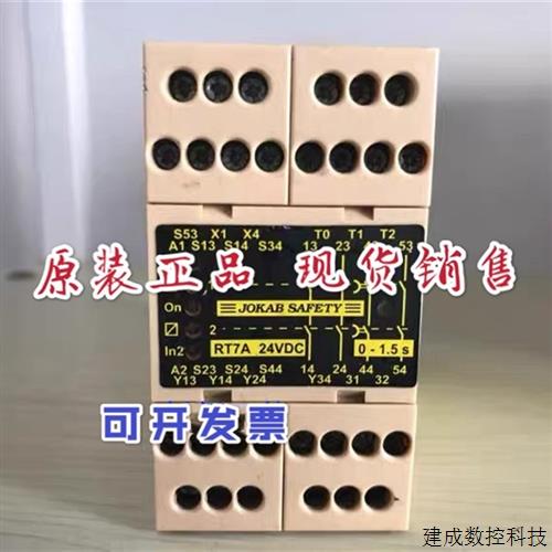 议价原装正品现货JOKAB SAFETY安全继电器RT7A RT7B 24VDC 0-1.5S