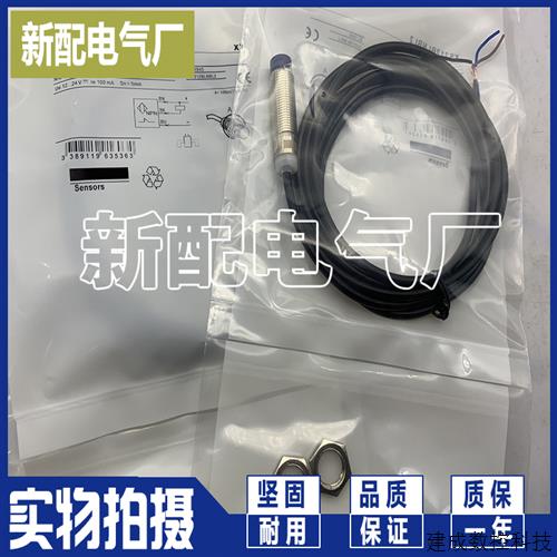 议价XS212BLNBL2 XS212BLNAL2 XS212BLPAL2 XS212BLPBL2 /C传感器