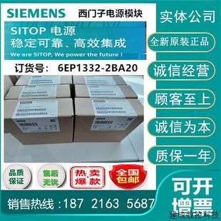 2BA20产品SITOP电源PSU100S 332 24V 6EP1 2.5A 议价6EP1332