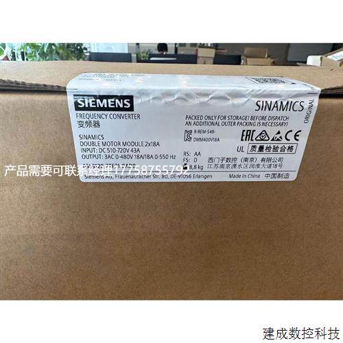议价6SL3120-2TE21-8AD0/6SL3120-1TE21-8AD0产品全新 18安驱动