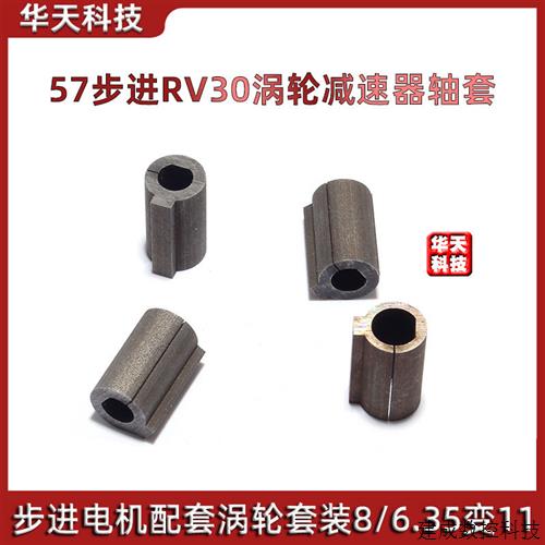 议价57步进电机RV30/40/50/63涡轮减速器轴套无刷电机配套单双输