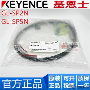 SP5N 议价全新原装 SP2N KEYENCE基恩士 安全光栅感测器连接