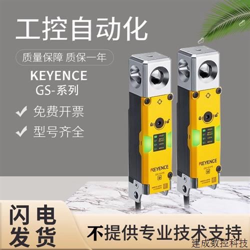 议价KEYENCE电磁安全门开关GS-71N5.GS-71P5 51N5 51P5 71N10 51P