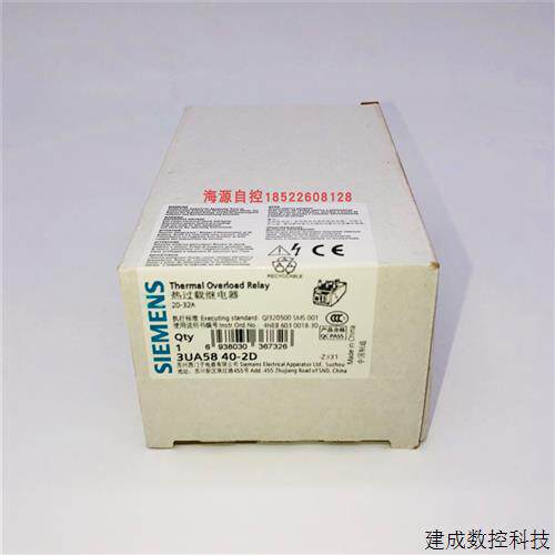 议价产品3UA5840-2D热过载继电器 20-32A 现货出售 代理商