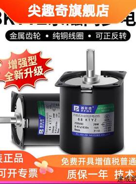 议价爪极式68KTYZ交流永磁同步电机28W大力矩低速小马达220V齿轮
