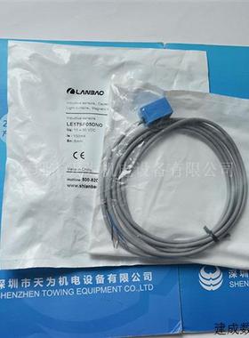 议价兰宝LANBAO接近开关LE17SF05DNO