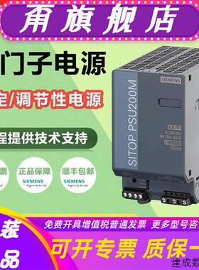 议价产品电源 6EP1333-3BA10/6EP1333-2BA20/6EP1332-4BA00全新