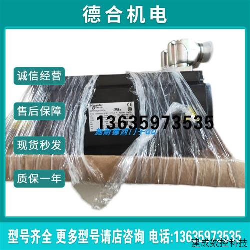 议价伺服电机BMH1002P06A2A全新公司原装现货质保一年报价图片