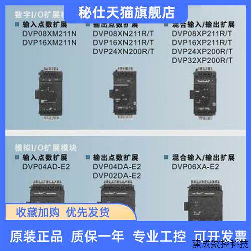 议价DVP32XP200R 全新台达PLC扩展台达ES2 PLC扩展    16进16出
